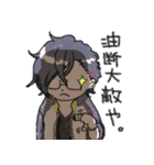 明石国行つめあわせ。（個別スタンプ：27）