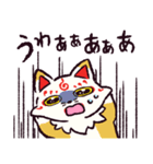 こんのすけまみれ（個別スタンプ：9）