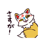こんのすけまみれ（個別スタンプ：18）