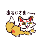 こんのすけまみれ（個別スタンプ：20）