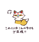 こんのすけまみれ（個別スタンプ：25）