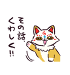 こんのすけまみれ（個別スタンプ：27）