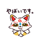 こんのすけまみれ（個別スタンプ：37）