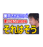 ずっと使えるひろゆきサムネスタンプ（個別スタンプ：20）
