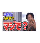 ずっと使えるひろゆきサムネスタンプ（個別スタンプ：24）