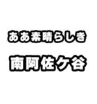 南阿佐ケ谷好きなあなたへ（個別スタンプ：7）
