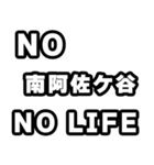 南阿佐ケ谷好きなあなたへ（個別スタンプ：12）