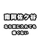 南阿佐ケ谷好きなあなたへ（個別スタンプ：13）
