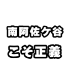 南阿佐ケ谷好きなあなたへ（個別スタンプ：19）