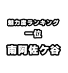南阿佐ケ谷好きなあなたへ（個別スタンプ：37）