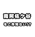 南阿佐ケ谷好きなあなたへ（個別スタンプ：38）