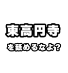 東高円寺好きなあなたへ（個別スタンプ：34）
