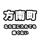 方南町好きなあなたへ（個別スタンプ：13）
