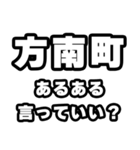 方南町好きなあなたへ（個別スタンプ：22）