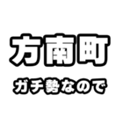 方南町好きなあなたへ（個別スタンプ：28）