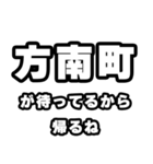 方南町好きなあなたへ（個別スタンプ：29）