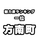方南町好きなあなたへ（個別スタンプ：37）