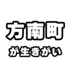 方南町好きなあなたへ（個別スタンプ：40）