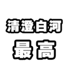 清澄白河好きなあなたへ（個別スタンプ：4）