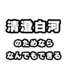 清澄白河好きなあなたへ（個別スタンプ：9）