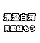 清澄白河好きなあなたへ（個別スタンプ：10）