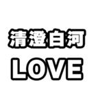 清澄白河好きなあなたへ（個別スタンプ：14）