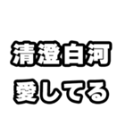清澄白河好きなあなたへ（個別スタンプ：15）