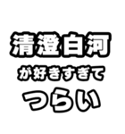 清澄白河好きなあなたへ（個別スタンプ：25）