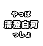 清澄白河好きなあなたへ（個別スタンプ：30）