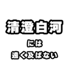 清澄白河好きなあなたへ（個別スタンプ：36）