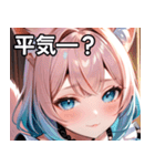 猫耳のパステルグラデヘア＆ 夢見心地な表情（個別スタンプ：12）