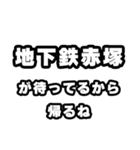 地下鉄赤塚好きなあなたへ（個別スタンプ：29）