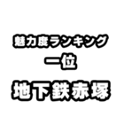 地下鉄赤塚好きなあなたへ（個別スタンプ：37）