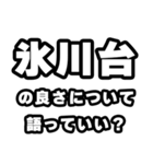 氷川台好きなあなたへ（個別スタンプ：5）