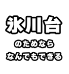 氷川台好きなあなたへ（個別スタンプ：9）