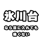 氷川台好きなあなたへ（個別スタンプ：13）