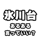 氷川台好きなあなたへ（個別スタンプ：22）