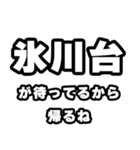 氷川台好きなあなたへ（個別スタンプ：29）
