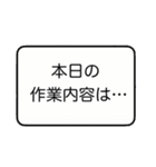 現場職のためのスタンプ（個別スタンプ：2）