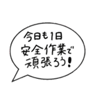 現場職のためのスタンプ（個別スタンプ：6）