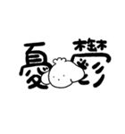ズズと社会人3（個別スタンプ：3）