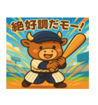 野牛ジュウベエの野球スタンプ（個別スタンプ：6）