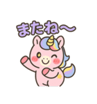ふわふわユニコーンの毎日スタンプ（個別スタンプ：6）