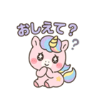 ふわふわユニコーンの毎日スタンプ（個別スタンプ：19）