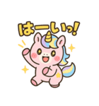 ふわふわユニコーンの毎日スタンプ（個別スタンプ：22）