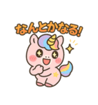 ふわふわユニコーンの毎日スタンプ（個別スタンプ：30）