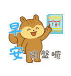 リスの赤ちゃんの生活 (漢字) Ver2（個別スタンプ：1）