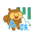 リスの赤ちゃんの生活 (漢字) Ver2（個別スタンプ：6）