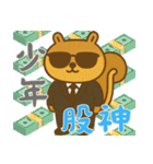 リスの赤ちゃんの生活 (漢字) Ver2（個別スタンプ：7）