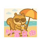 リスの赤ちゃんの生活 (漢字) Ver2（個別スタンプ：8）